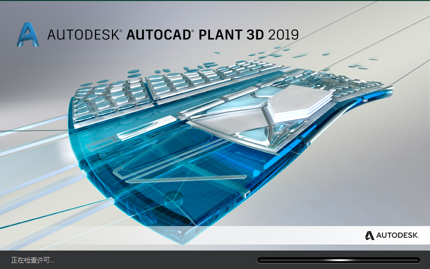Autodesk AutoCAD Plant 3D 2019(图文安装教程)官方汉化激活版 Autodesk AutoCAD Plant 3D 2019(图文安装教程)官方汉化激活版