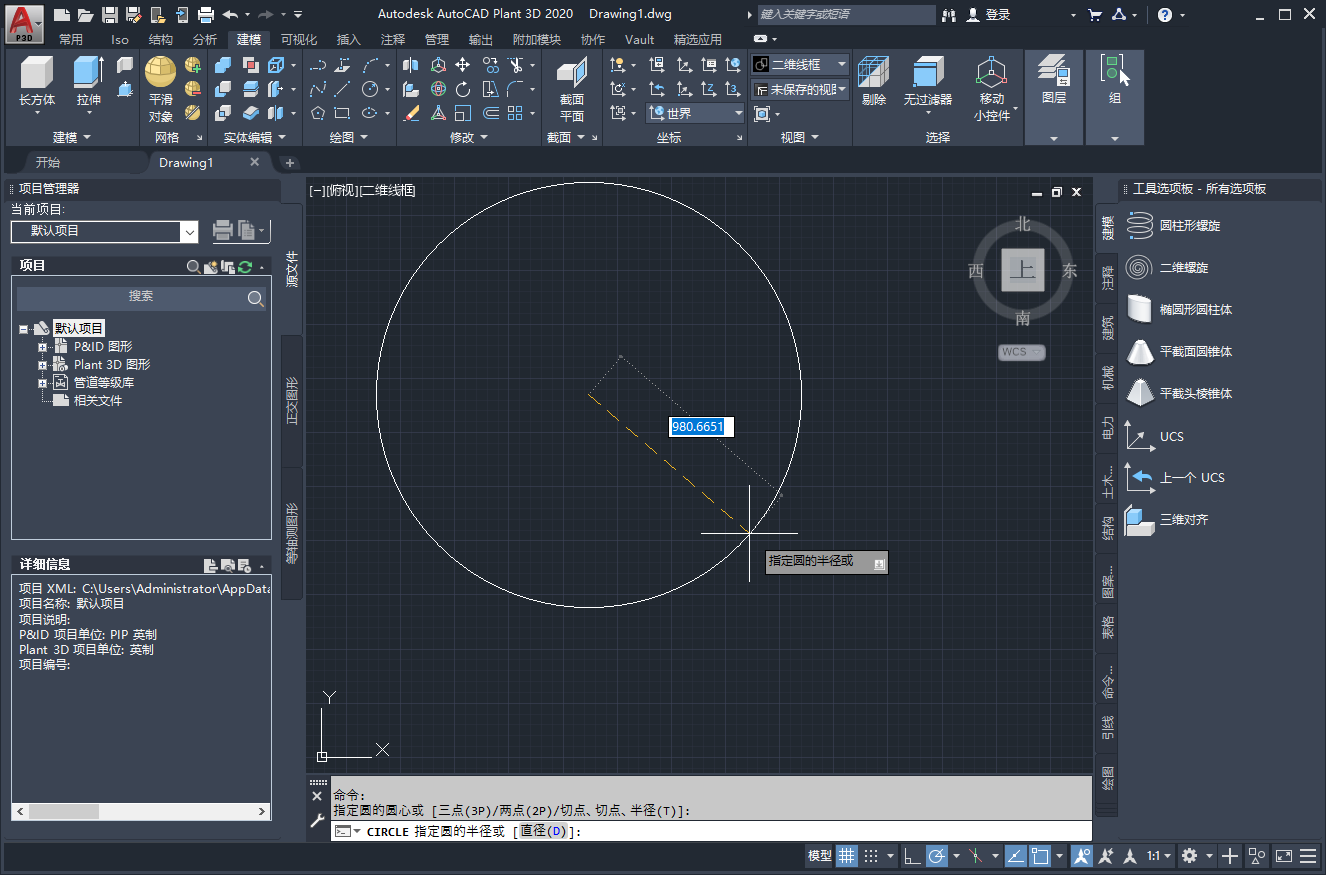 AutoCAD Plant 3D 2020（3D 设计软件）免费官方版