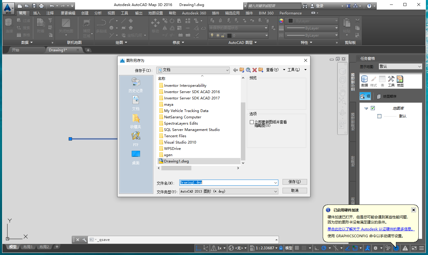 AutoCAD Map 3D 2016(64位/32位)中文专业版