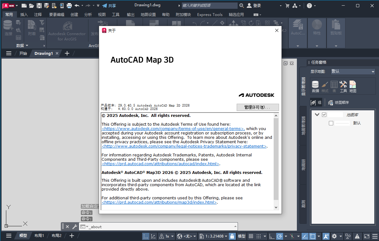 Autodesk AutoCAD Map 3D 2026(中文汉化激活版) Autodesk AutoCAD Map 3D 2026(中文汉化激活版)