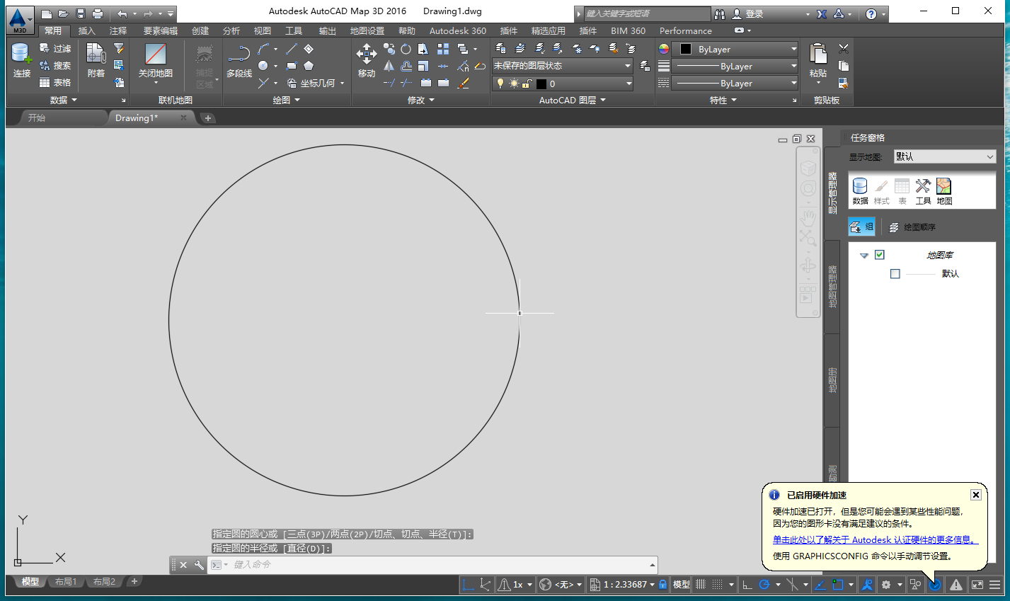 AutoCAD Map 3D 2016(64位/32位)中文专业版