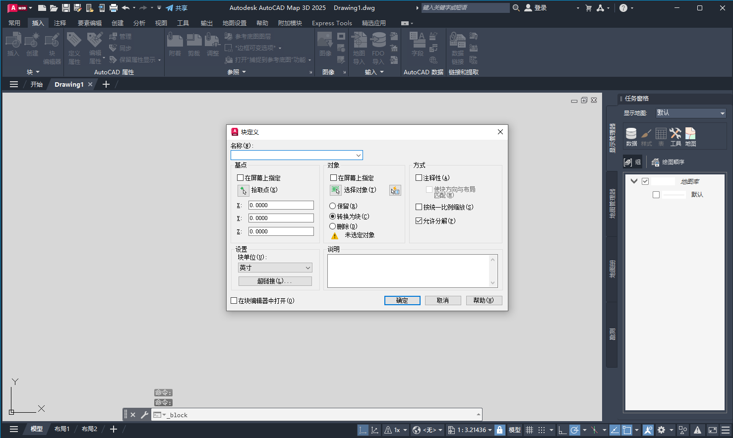 AutoCAD Map 3D 2025（注册机）官方专业激活版