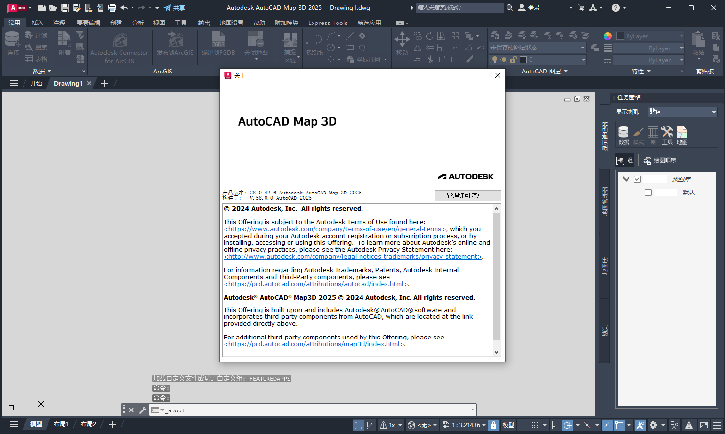 AutoCAD Map 3D 2025（注册机）官方专业激活版